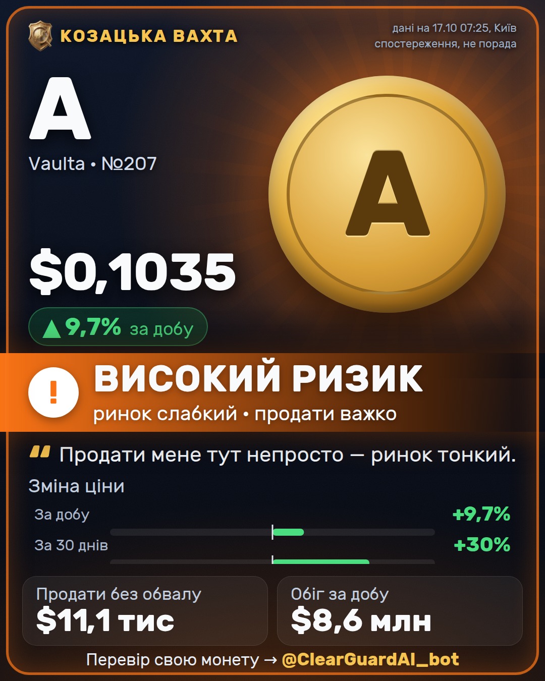 A · Vaulta — ВИСОКИЙ РИЗИК