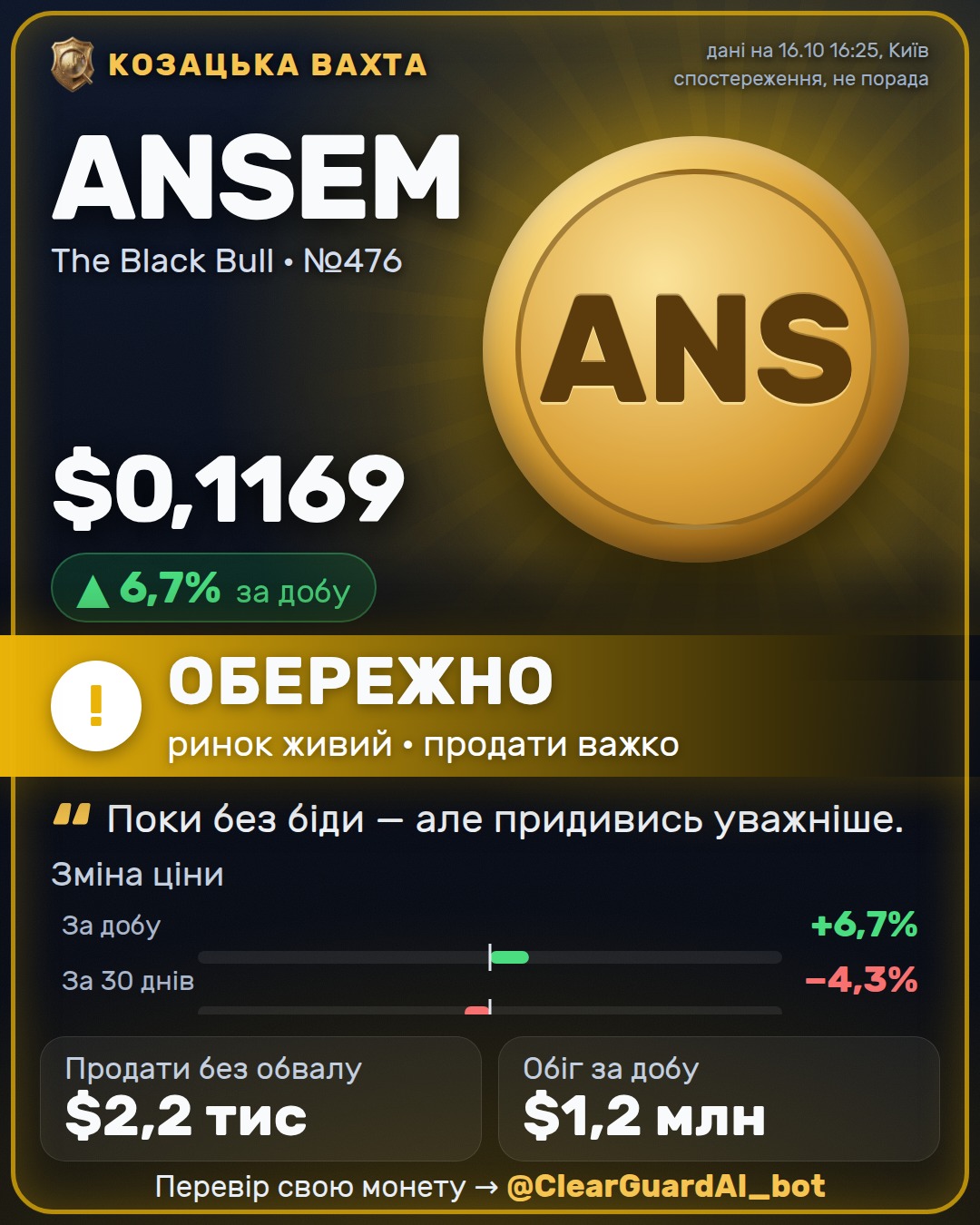 ANSEM · The Black Bull — ОБЕРЕЖНО