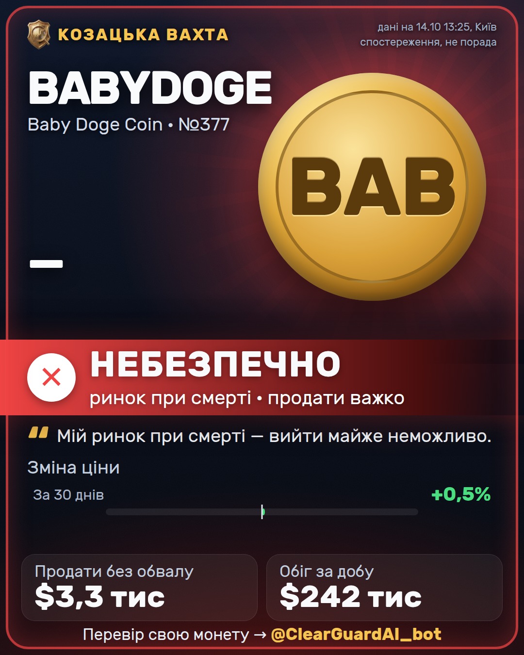 BABYDOGE · Baby Doge Coin — НЕБЕЗПЕЧНО