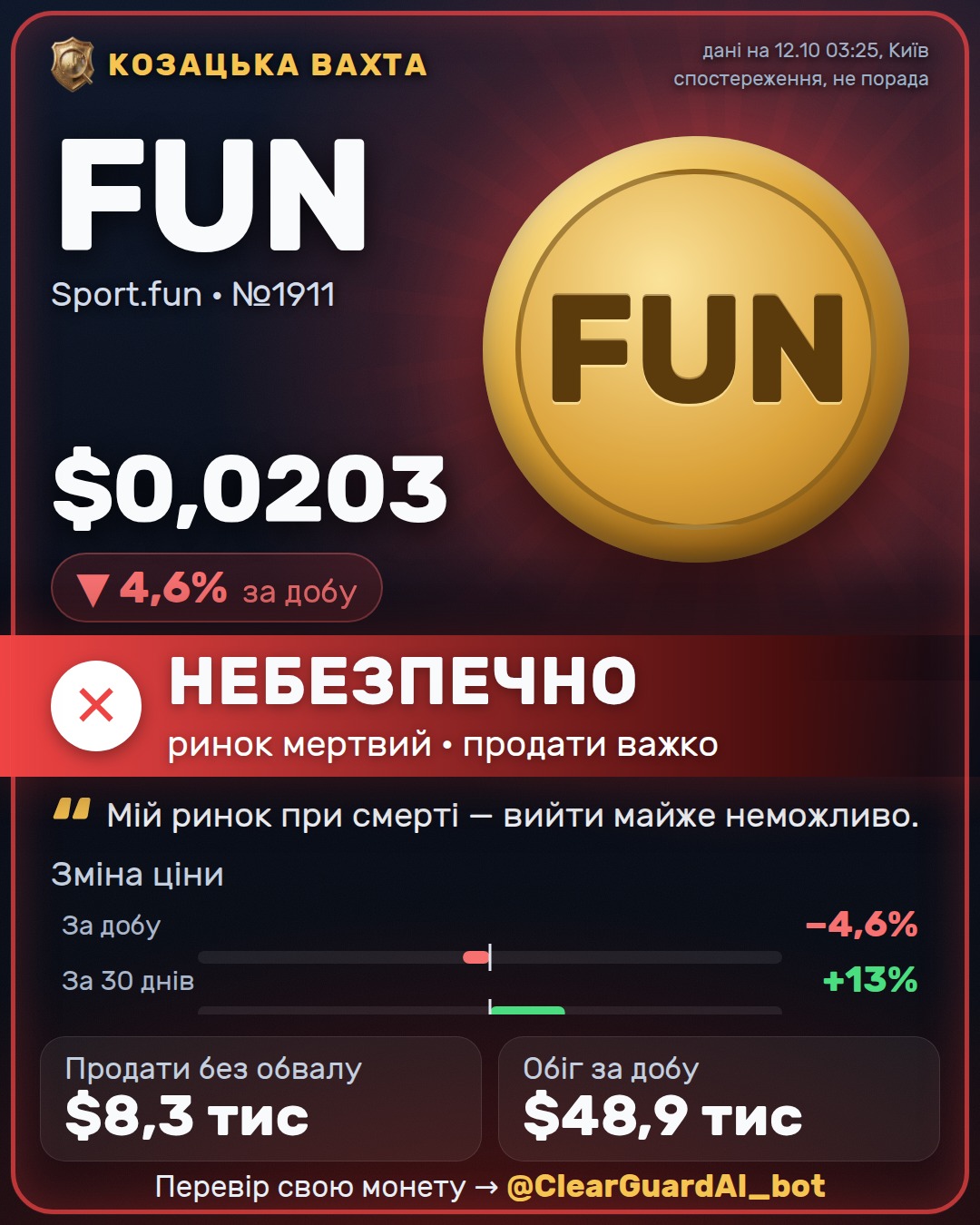 FUN · Sport.fun — НЕБЕЗПЕЧНО