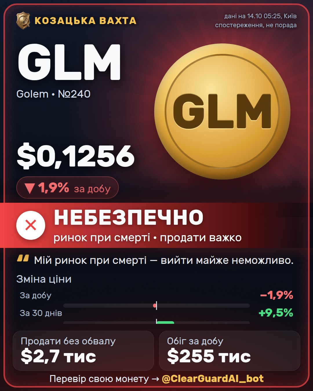GLM · Golem — НЕБЕЗПЕЧНО