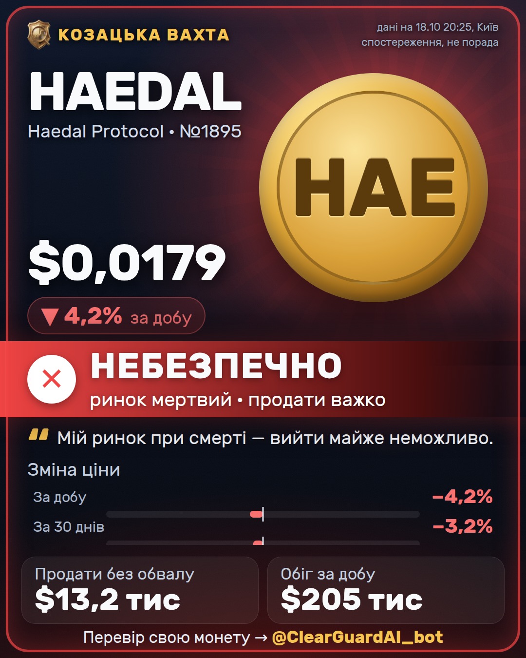 HAEDAL · Haedal Protocol — НЕБЕЗПЕЧНО