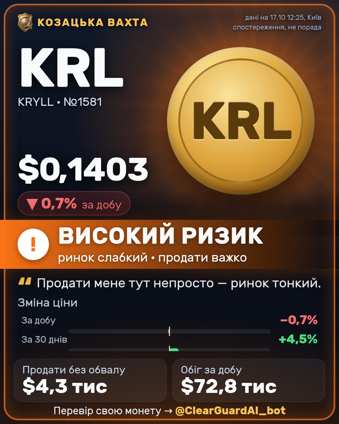 KRL · KRYLL — НЕБЕЗПЕЧНО