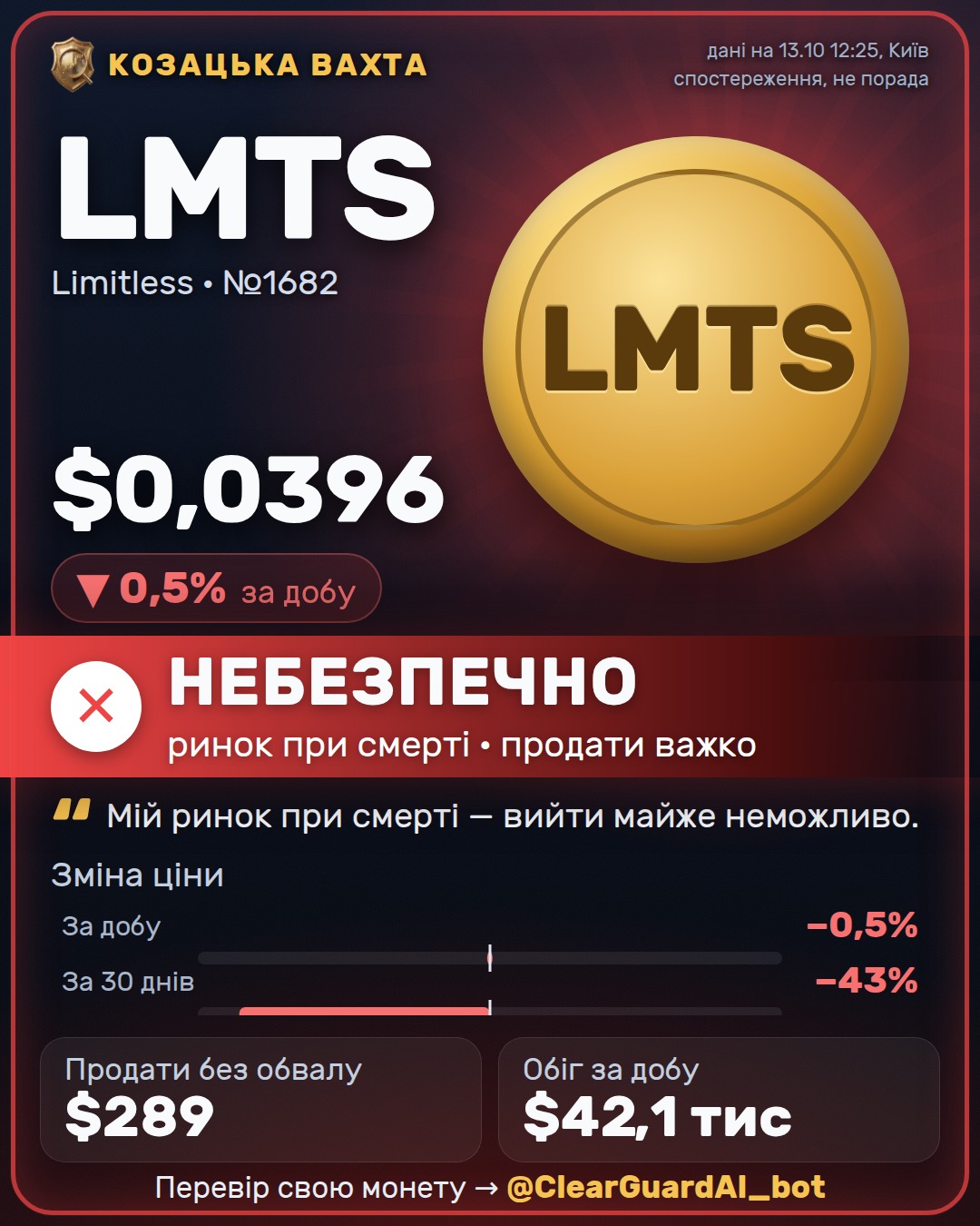 LMTS · Limitless — НЕБЕЗПЕЧНО