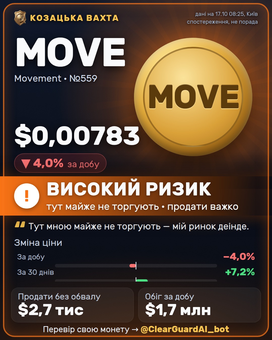 MOVE · Movement — НЕБЕЗПЕЧНО