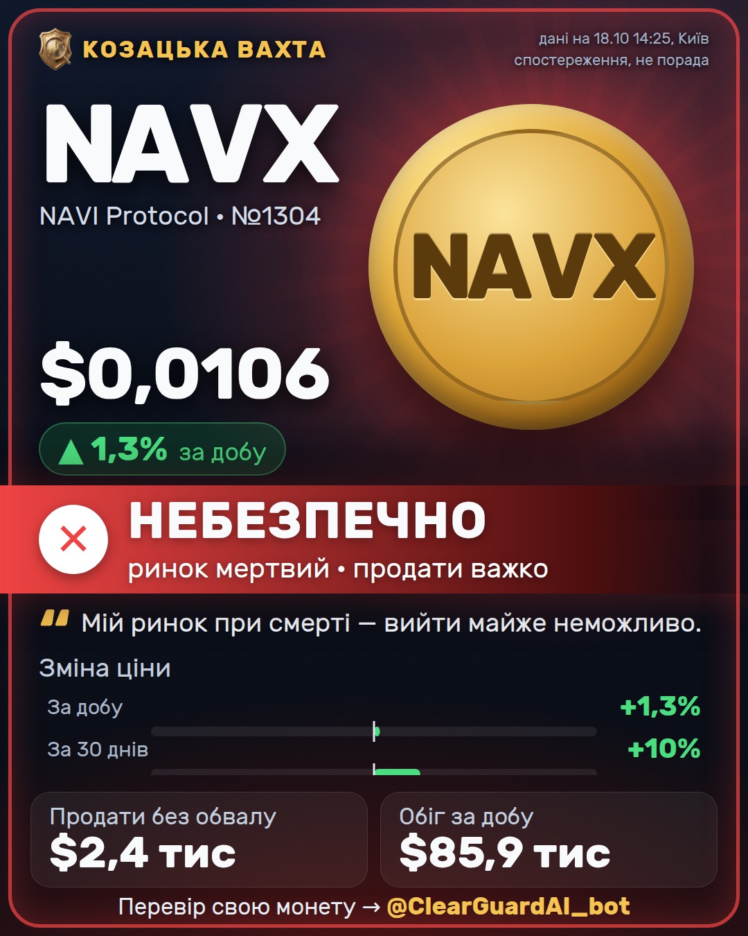 NAVX · NAVI Protocol — НЕБЕЗПЕЧНО
