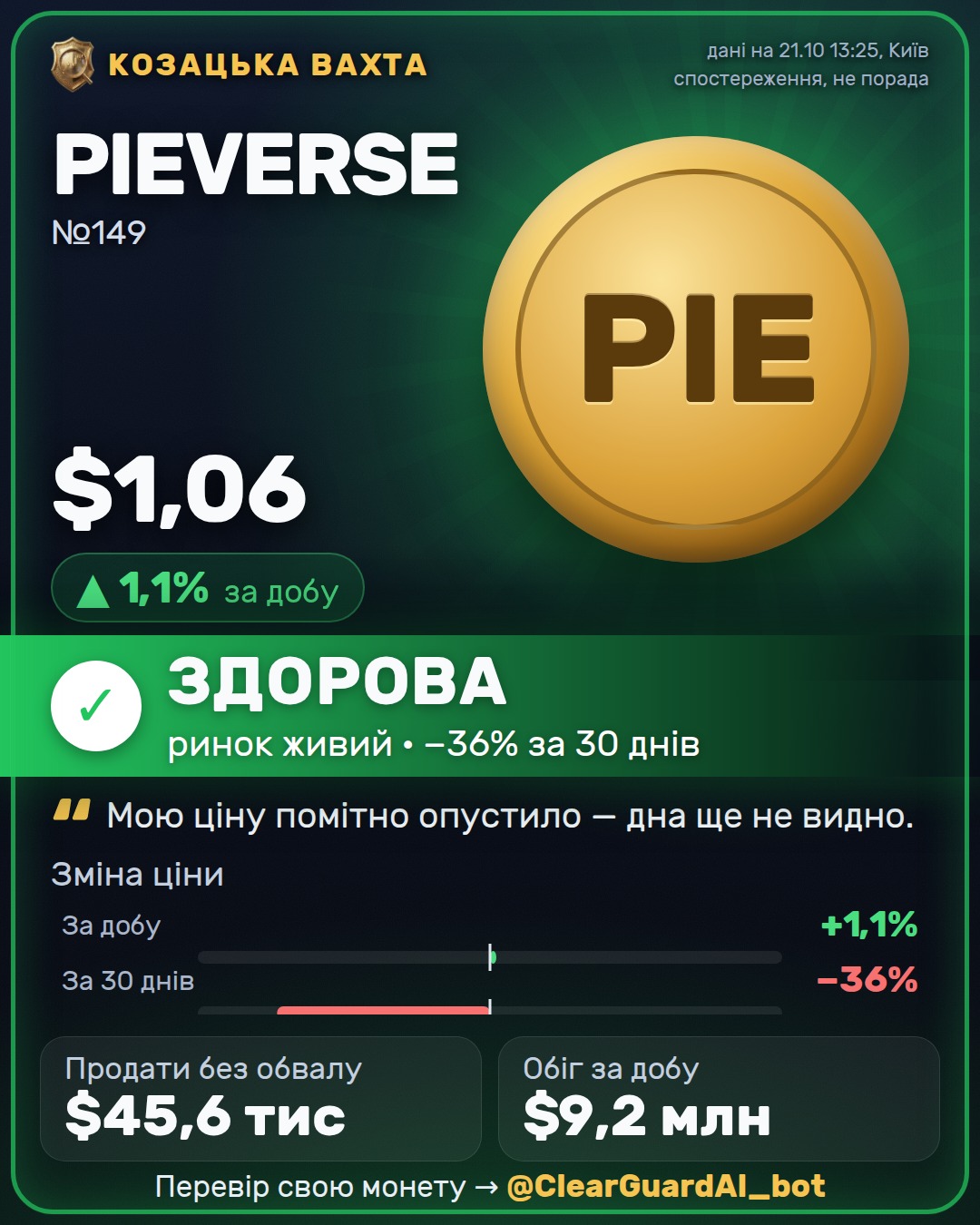 PIEVERSE — ЗДОРОВА