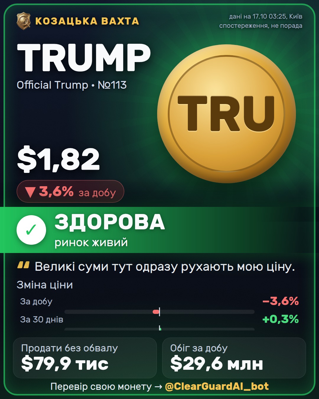 TRUMP · Official Trump — ЗДОРОВА
