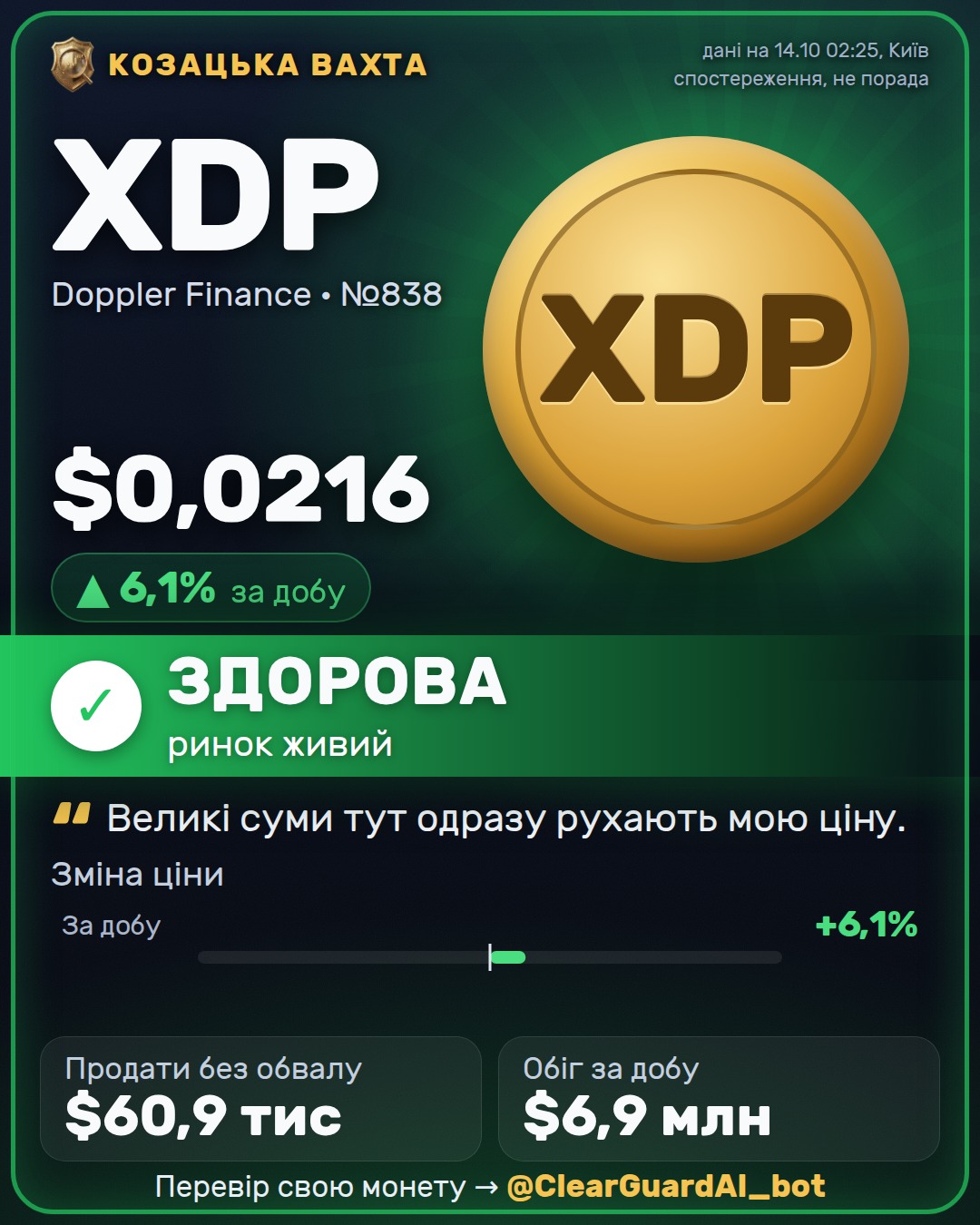 XDP · Doppler Finance — ЗДОРОВА