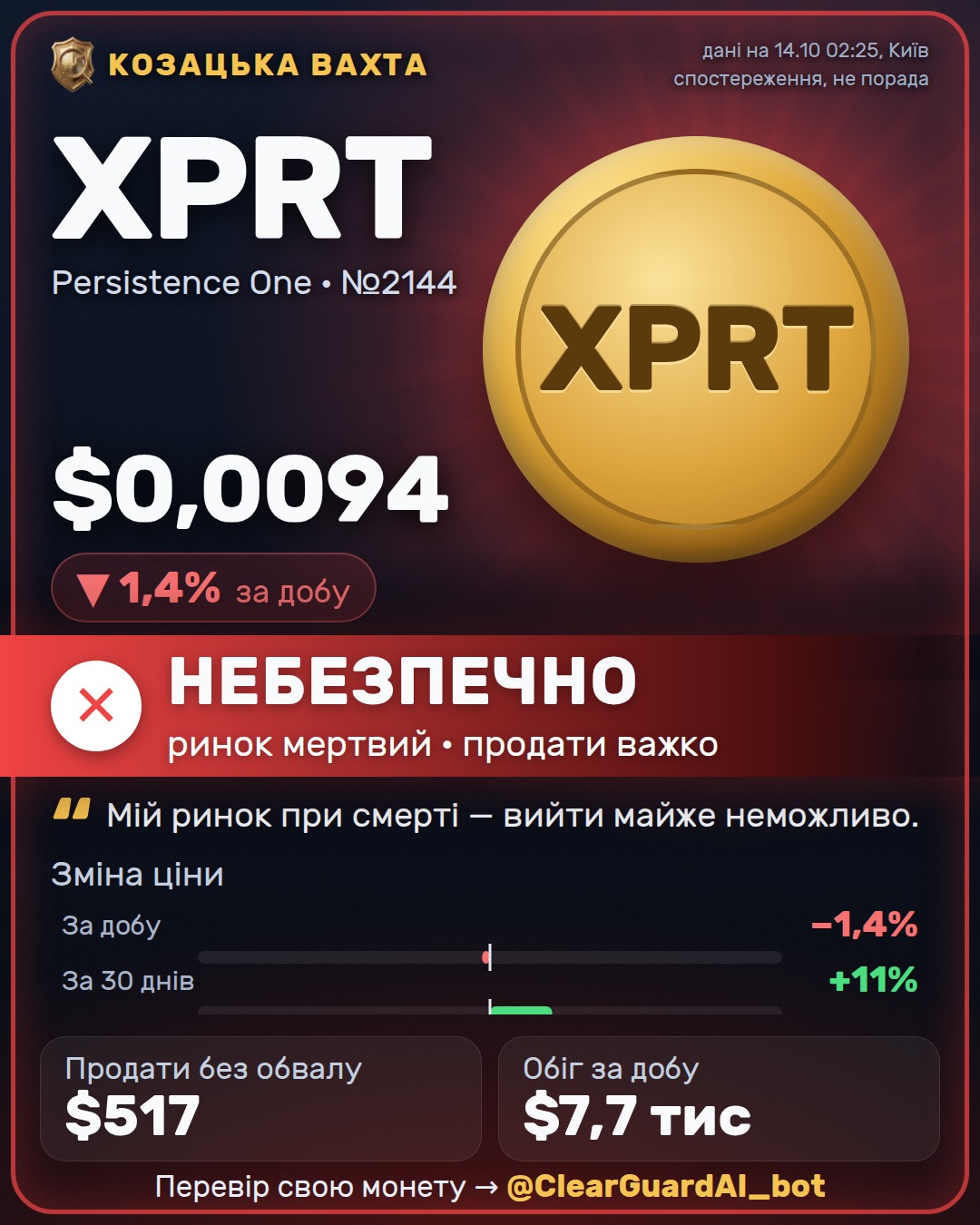 XPRT · Persistence One — НЕБЕЗПЕЧНО