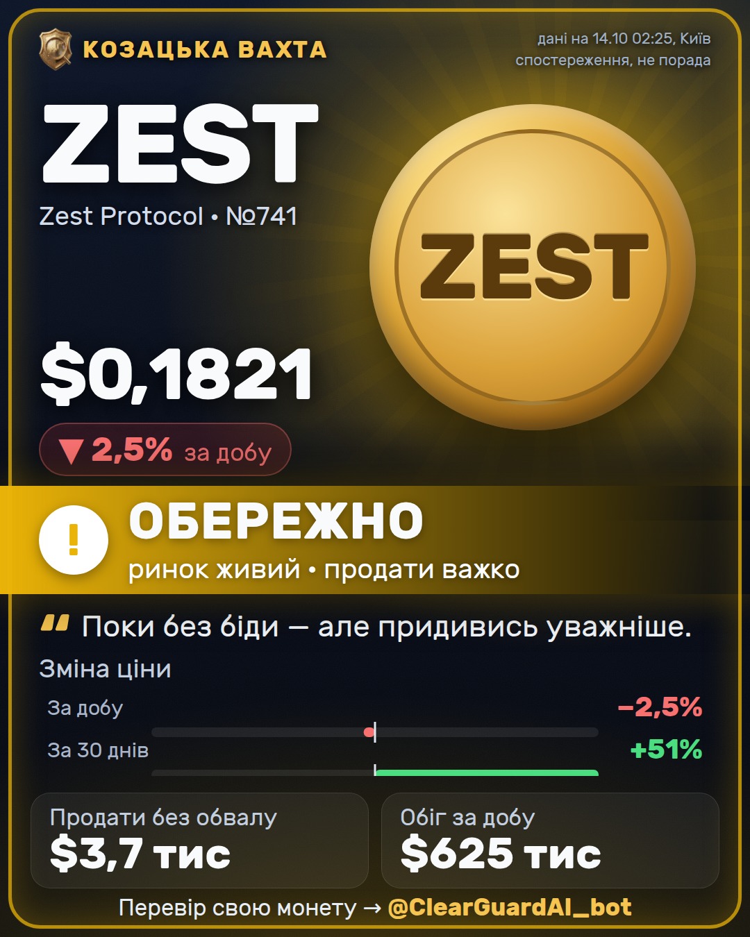ZEST · Zest Protocol — НЕБЕЗПЕЧНО